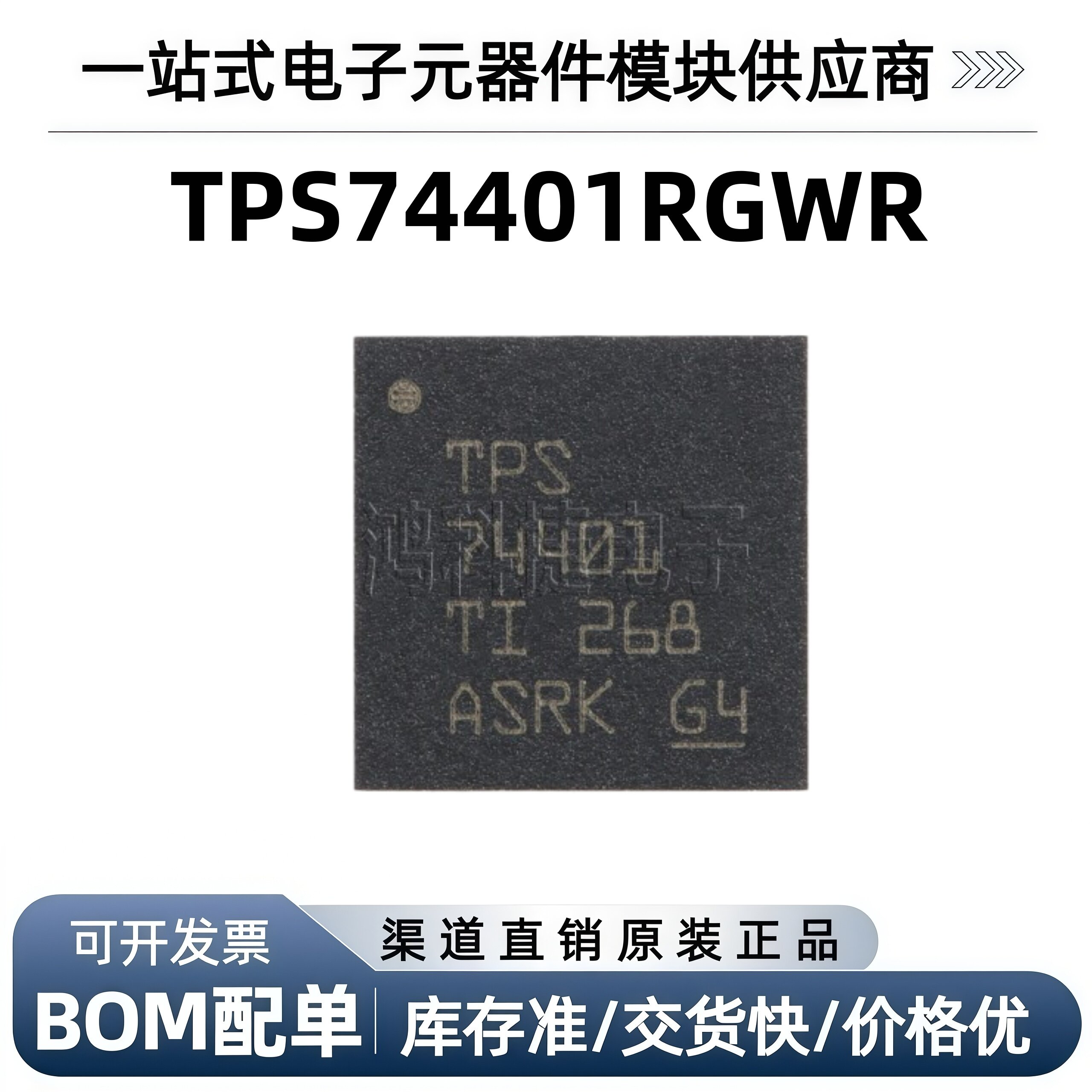 TPS74401RGWR VQ稳压器