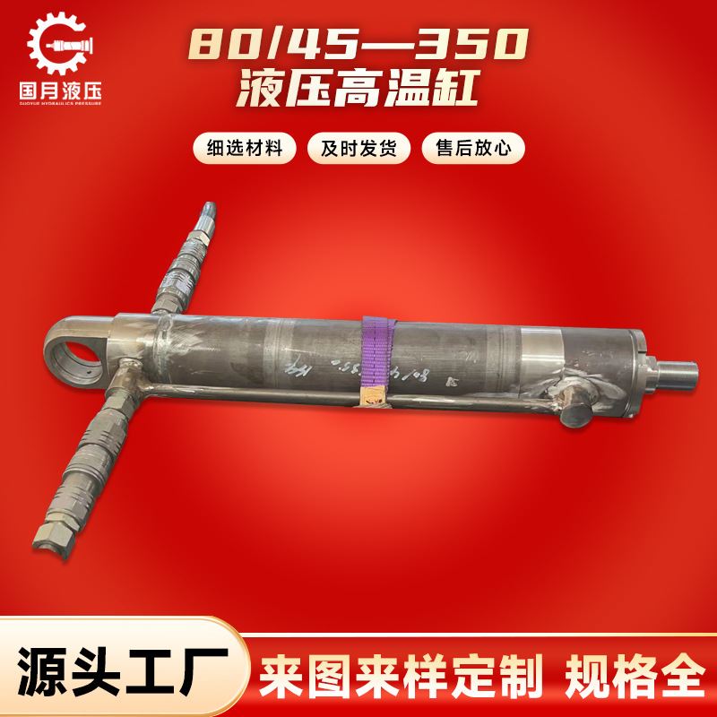 80/45—350液压高温缸前后ES40关节安装力士樂液壓派克工程