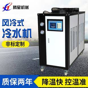 冷水机模具降温水循环冻水机10p注塑制冷设备 工业冷水机5匹风冷式
