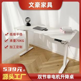 电动升降桌办公桌电脑桌简约家用桌智能升降桌手动自动简约桌电竞