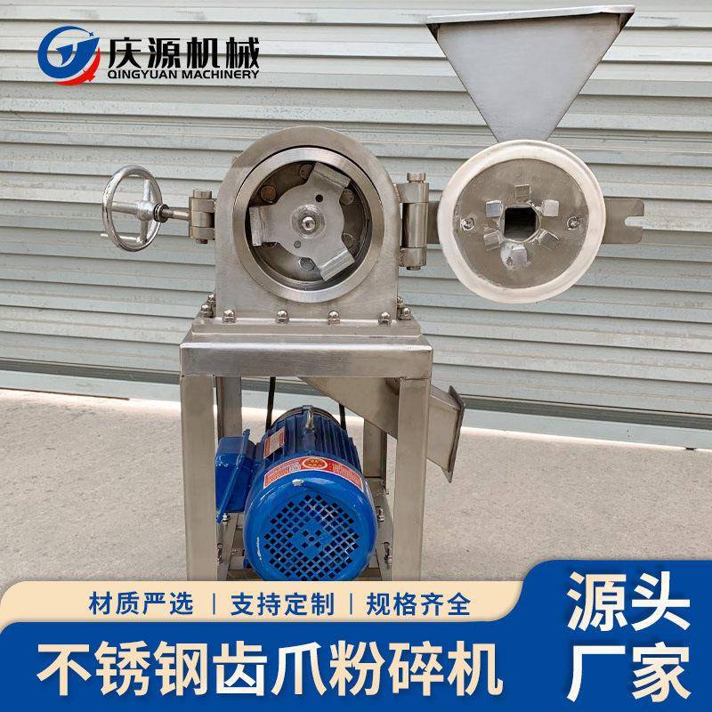不锈钢齿盘式粉碎机家用泡沫塑料染料化工打粉机打粉器