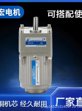 交流齿轮减速电机6W/10W减速机调速电机定速马达单相220V380V