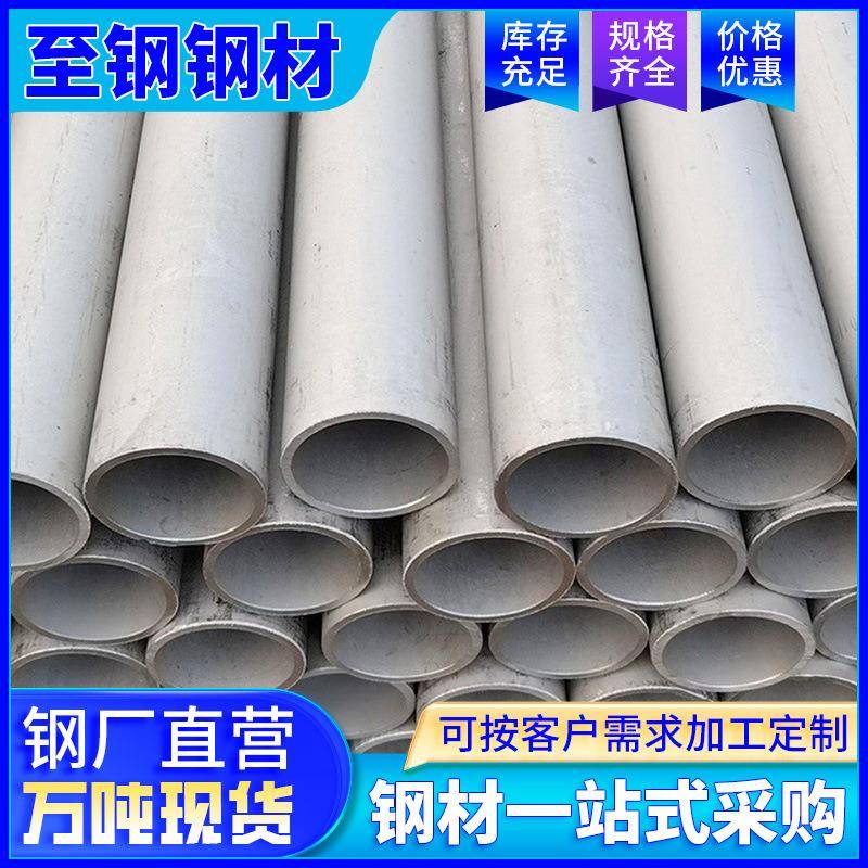 201/310s不锈钢管厂家304装饰圆钢管20mm工业空心焊铁管激光切割