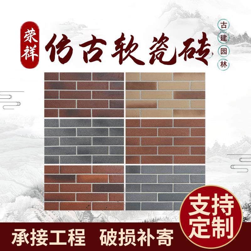 仿古软瓷砖软瓷文化砖外墙砖户外砖仿古红砖乡村别墅背景墙,基础建材,轻质砖,淘宝优惠券,粉丝福利购,淘宝优惠卷