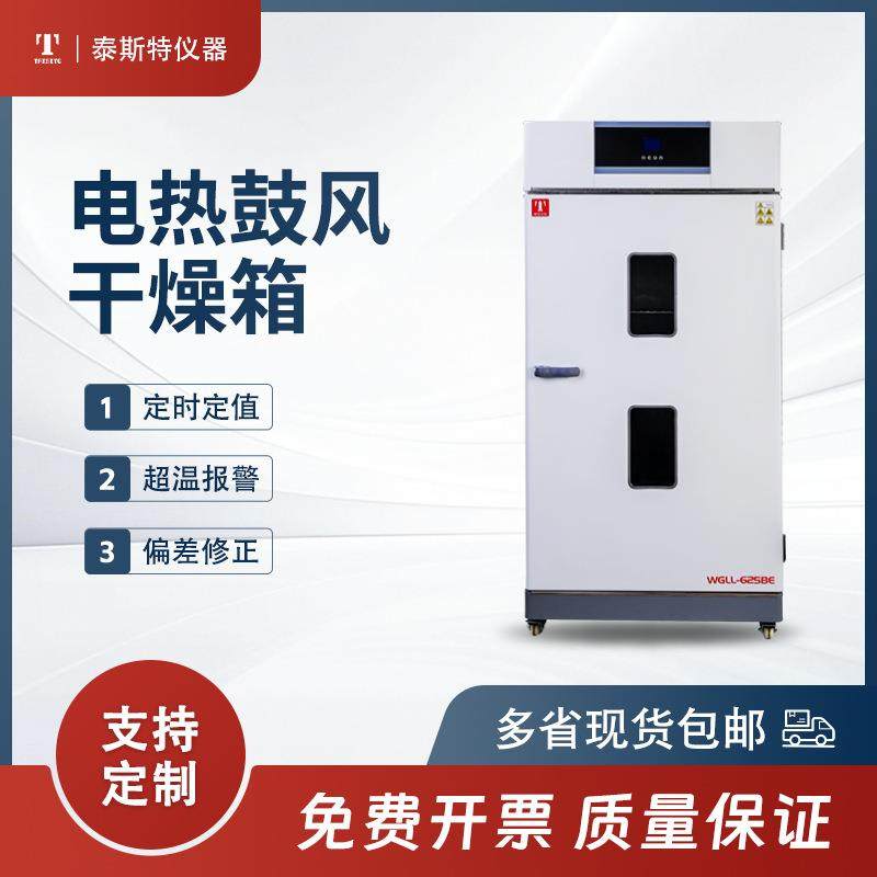 WHL-65B实验室小型烘箱数显微电脑控制干燥箱,工业油品/胶粘/化学/实验室用品,其他实验室设备,淘宝优惠券,粉丝福利购,淘宝优惠卷