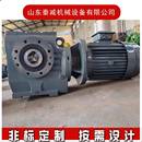 S系列斜齿轮箱替代SEW减速机SF57SF67SF77SAF57SAF67SA77电机一体