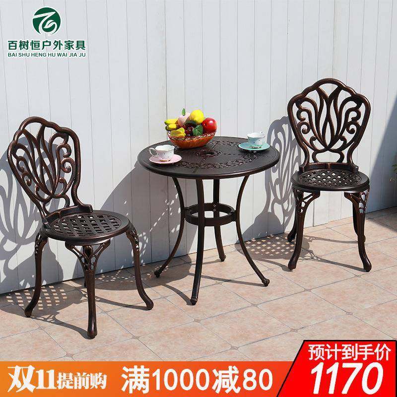 户外铸铝阳台桌椅组合小三件套室外铁艺休闲花园庭院茶几欧式餐椅,居家布艺,桌布,淘宝优惠券,粉丝福利购,淘宝优惠卷