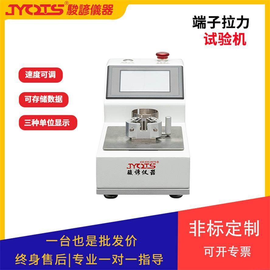 端子拉力试验机线材拉力测试仪2000N数显式电子检测设备厂家,工业油品/胶粘/化学/实验室用品,其他实验室设备,淘宝优惠券,粉丝福利购,淘宝优惠卷