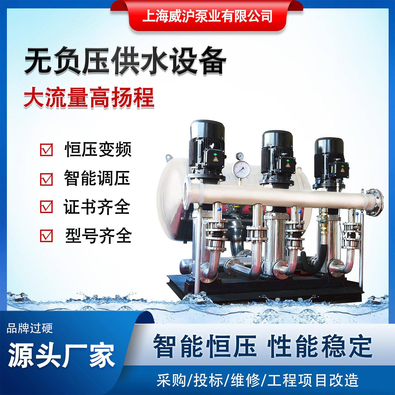 威沪无负压供水设备生活供水设备变频恒压给水成套设备厂家直销