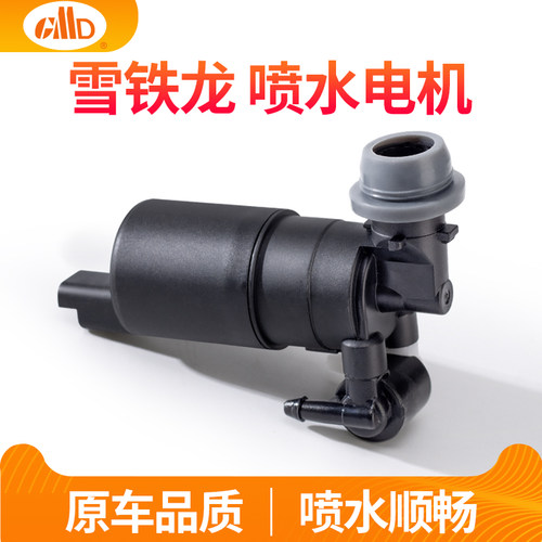 适用雪铁龙世嘉喷水电机C4LC5C3-XR凯旋爱丽舍康富玻璃水喷水电机