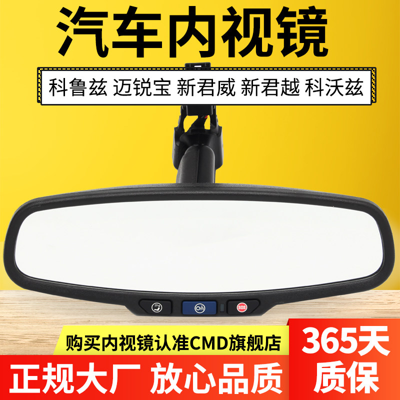 科鲁兹迈锐宝车内后视镜带安吉星君越英朗新君威昂科拉创酷内视镜|msdalam kategori kereta/artikel/Fitting/Refit, bahagian-bahagian auto, MIRROR/cermin spion - dari Buy2taobao.com untuk memberikan perkhidmatan ejen Taobao profesional membeli