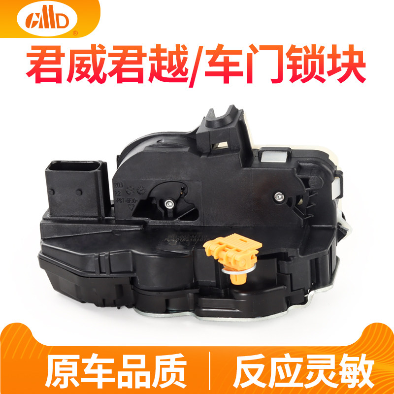 别克新君威中控锁门锁总成汽车闭锁器迈锐宝锁机配件