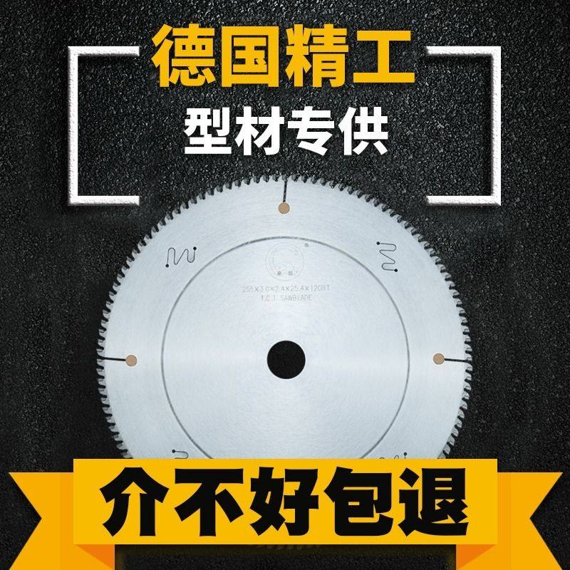 铝锯片德国进口120机10寸双头锯铝材铝板切割片平梯型铝合金锯片