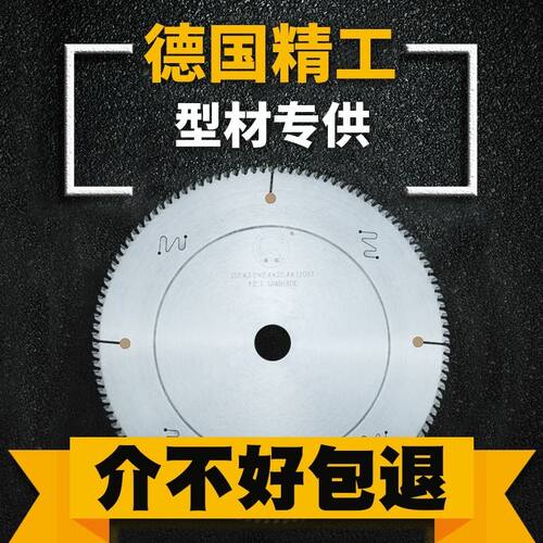 德国铝合金切割片铝锯片象恒