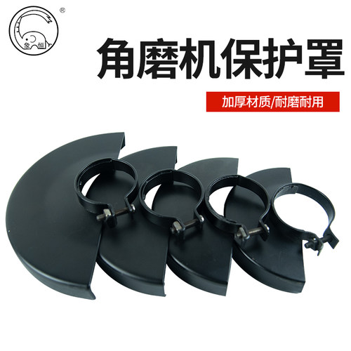 通用配件抛光保护角向包裹防尘罩