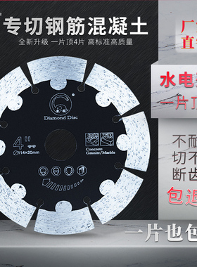 金刚石墙槽锯片125石材角磨机切割片混凝土干切专用开槽加厚刀片