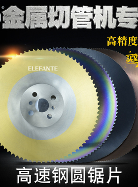 高速钢圆锯片M42不锈钢切割铁铜管金属切管机专用HSS工业级钛涂层