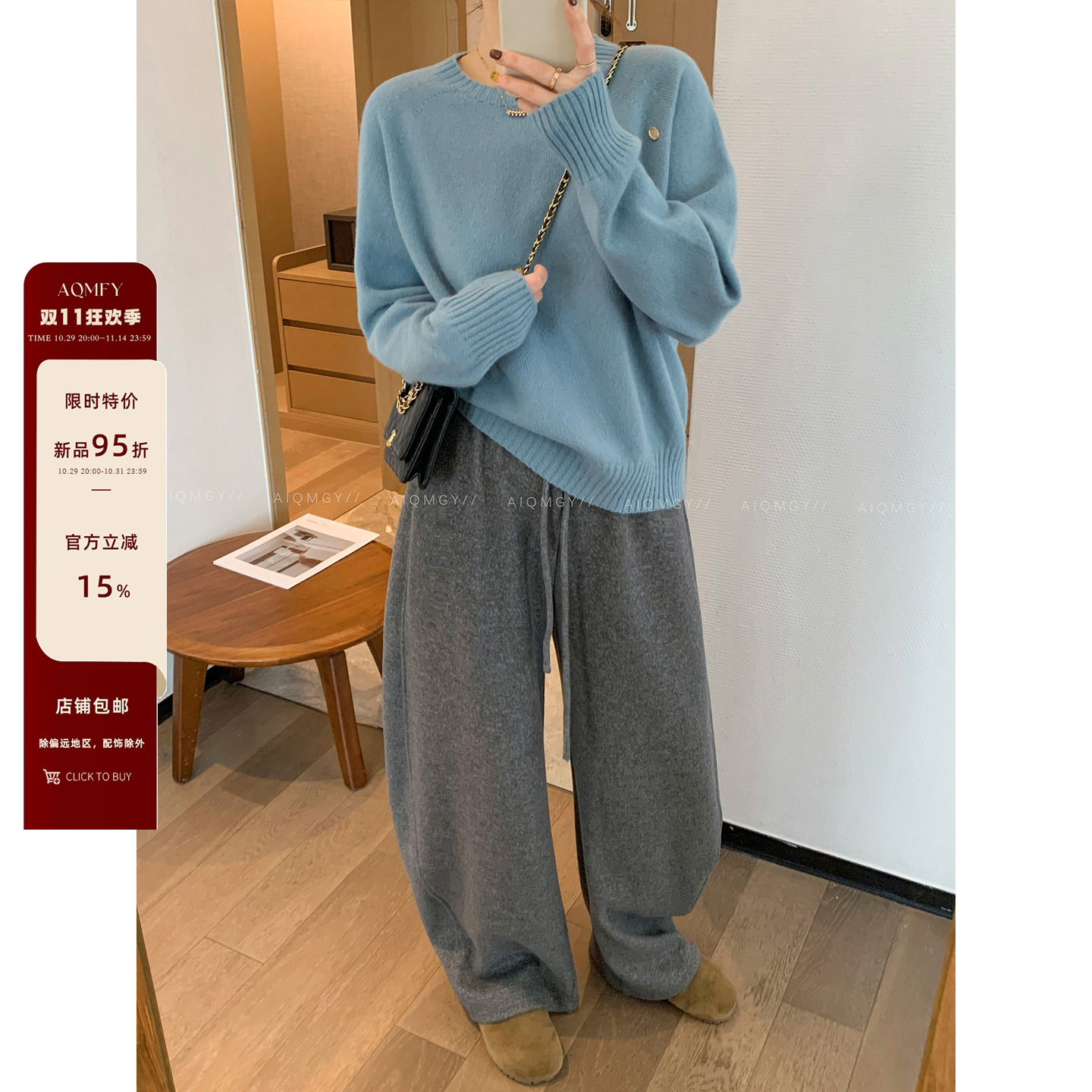 爱情魔鬼鱼圆领长袖羊毛针织衫