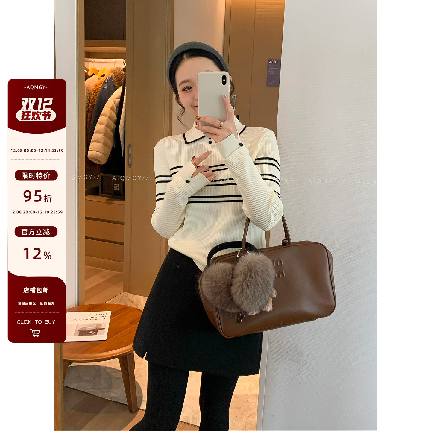 爱情魔鬼鱼撞色条纹长袖针织衫