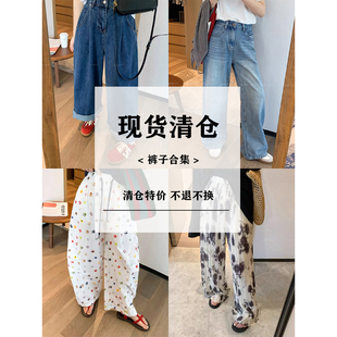 清仓特价-裤子合集