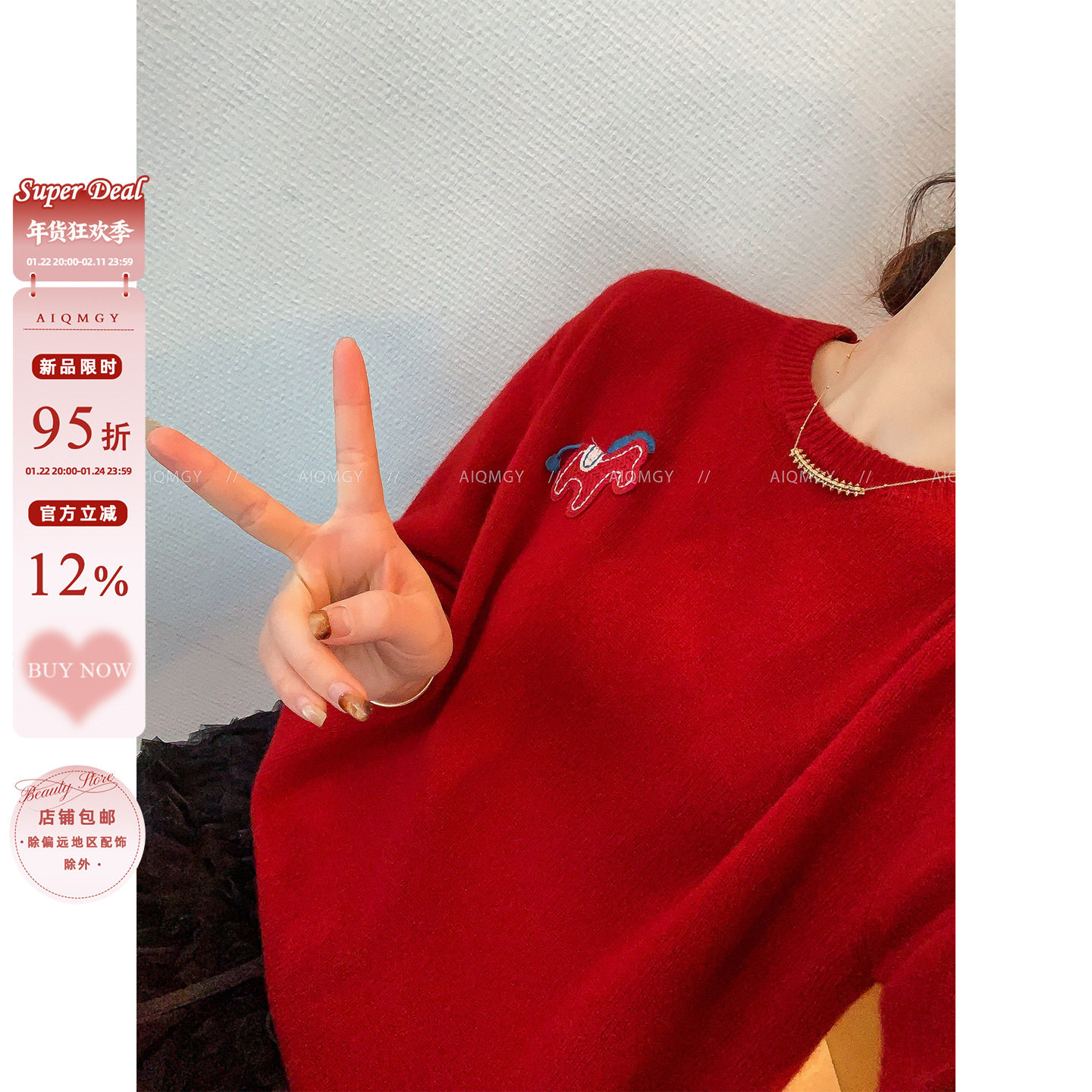 爱情魔鬼鱼 红色五分袖圆领小马图案针织T恤女2026年春季新款上衣,女装/女士精品,毛针织衫,淘宝优惠券,粉丝福利购,淘宝优惠卷