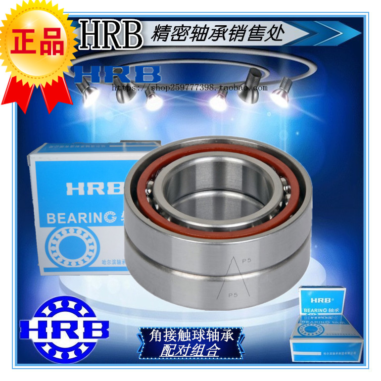 HRB哈轴配对轴承7213AC 7214AC 7215AC 7216ACTA/P5/P4 主轴轴承 五金/工具 角接触球轴承 原图主图