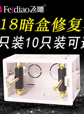 飞雕118型万能升级暗盒修复器