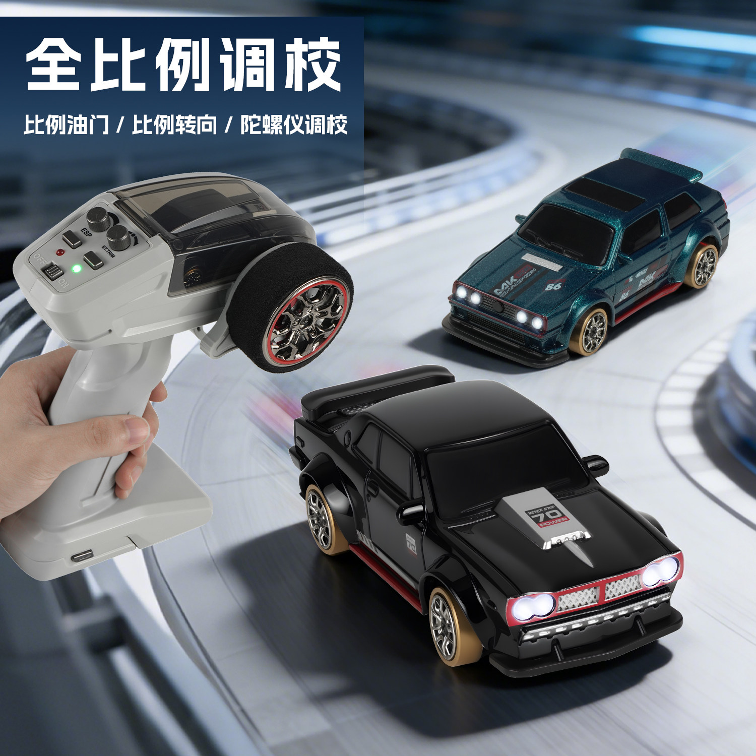1/64迷你漂移遥控车带陀螺仪灯光