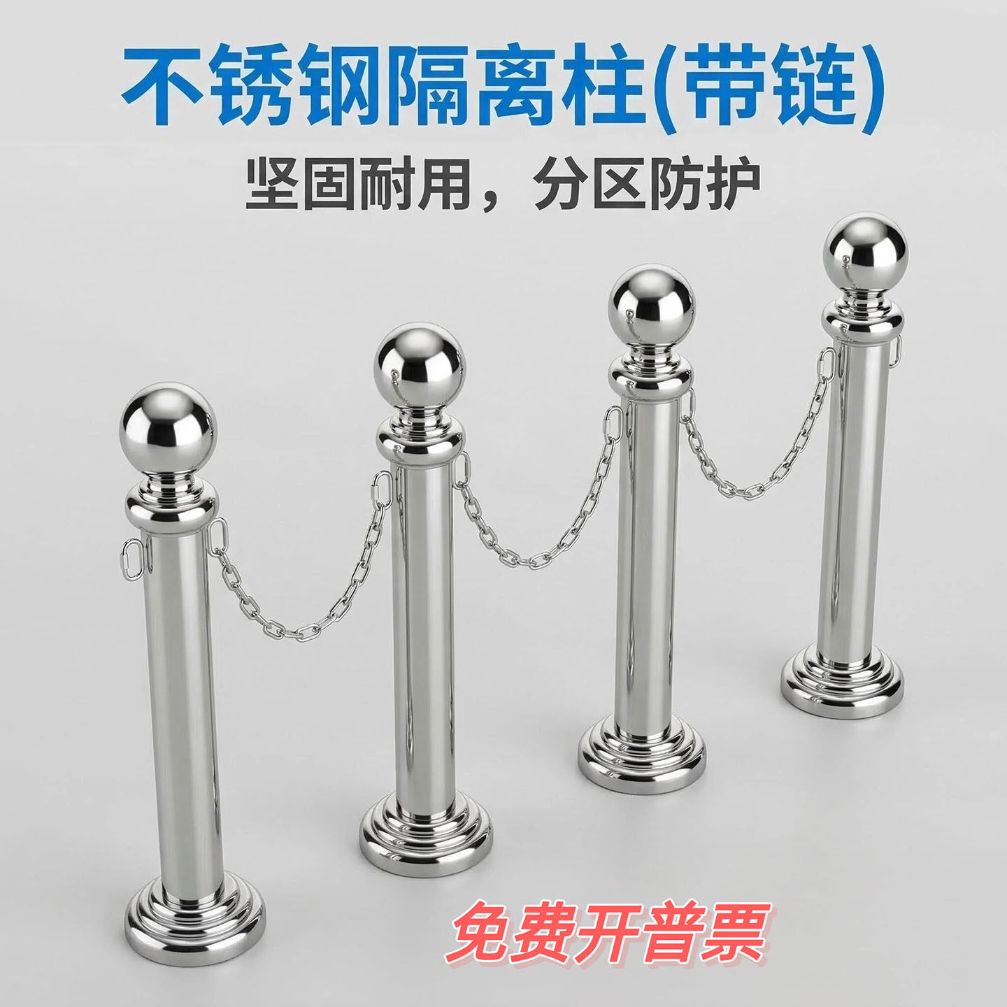 旗台不锈钢带链条护栏立柱304加厚学校单位广场旗杆隔离栏可定制