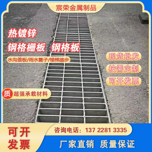 钢格板热镀锌沟盖板插接踏步板