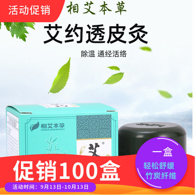 经络保健膏肩颈艾约透皮灸正品