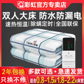 彩虹牌电热毯单人双人双温双控调温安全无辐射家用官方旗舰店正品