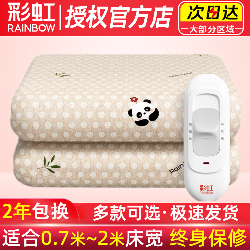 彩虹牌電熱毯旗艦店雙人雙控安全