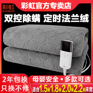 彩虹牌电热毯安全无辐射家用双人双控调温单人正品1.5米1.8米床