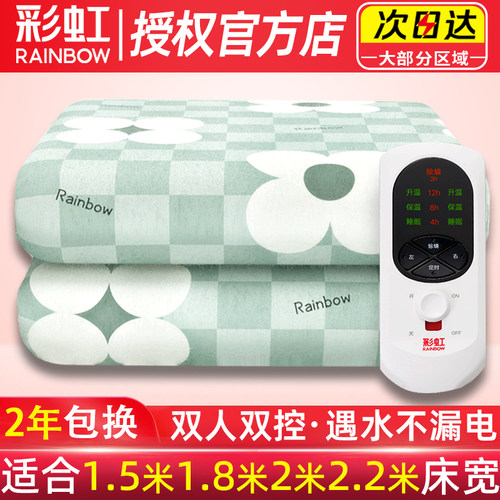 彩虹电热毯单人双人新款厂家直发