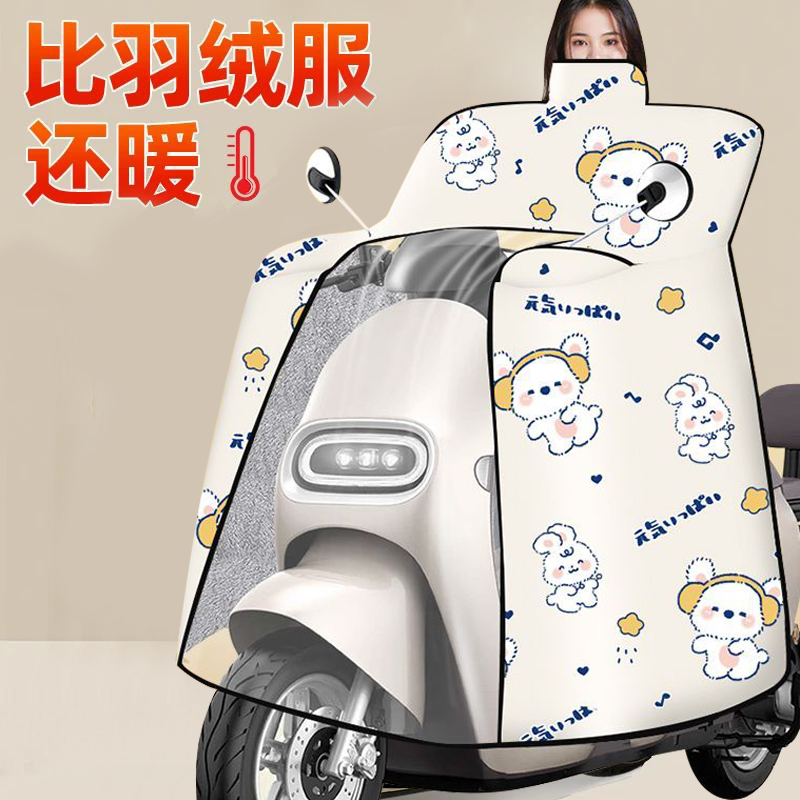 电动车挡风被冬季加绒加厚通用