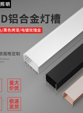 led铝合金灯槽明装线条灯嵌入式暗装线性灯线型吊顶线形灯带卡槽