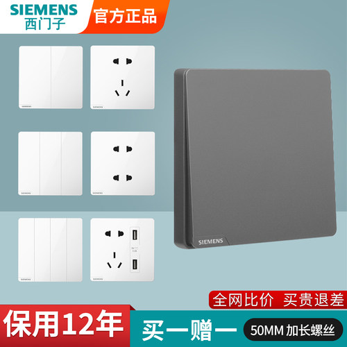 西门子开关插座皓彩皓彩深灰银一开五孔二开双控USB16a空调家用