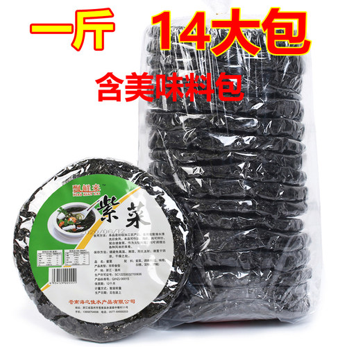 紫菜干货带料包飘鲜来
