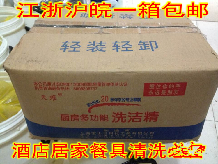 天璀多功能袋裝洗潔精整箱 30包 江浙滬皖包郵 一包450克餐具清洗