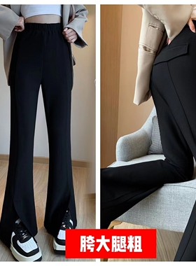 衣之派黑色高弹微喇开叉休闲裤女胖MM高腰显瘦垂感拖地分叉长裤