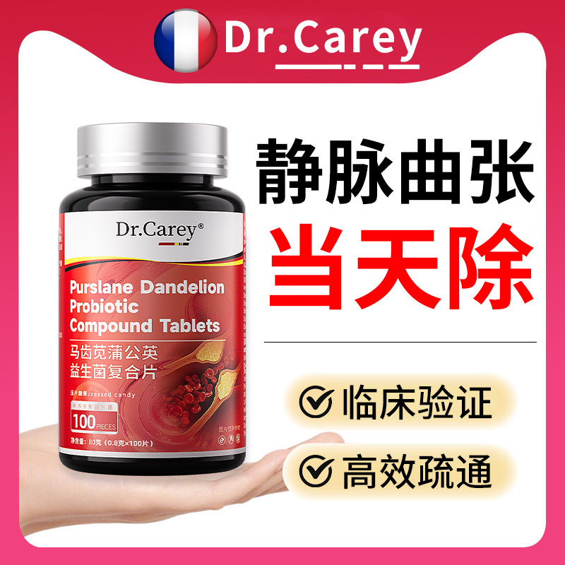 静脉曲张口服精索腿部青筋凸起蚯蚓腿血管红血丝吃什么药非贴,保健食品/膳食营养补充食品,普通植物提取物,淘宝优惠券,粉丝福利购,淘宝优惠卷