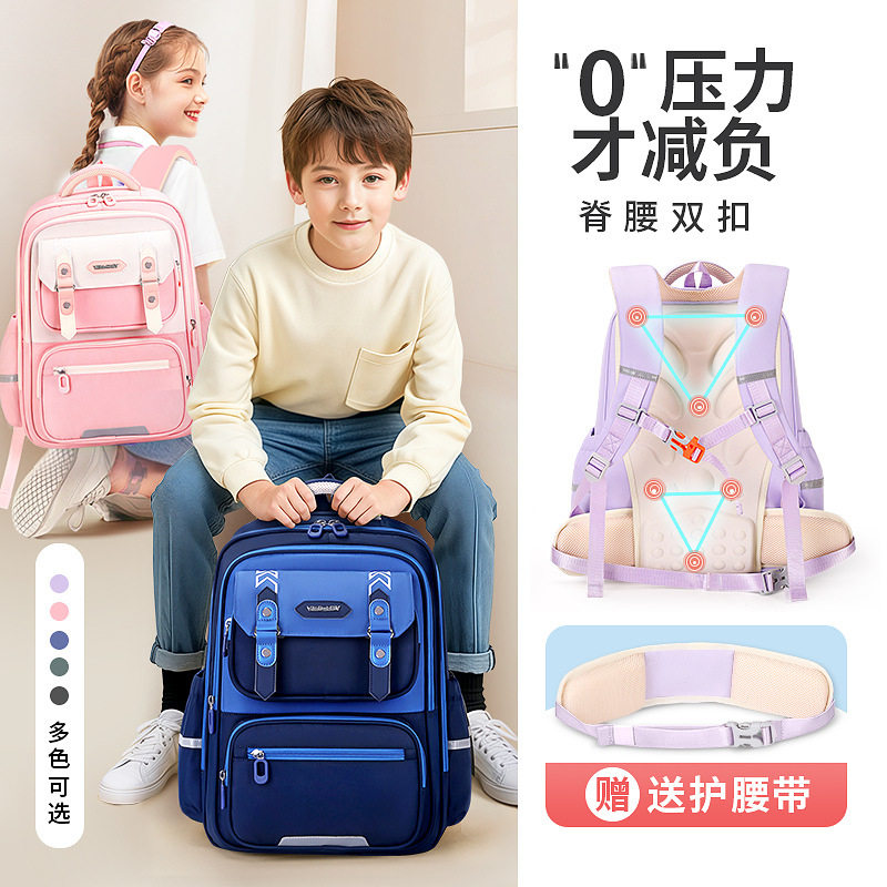云朵小学生书包男童一二三到六年级轻便男女生儿童男减负护脊男孩