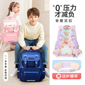 云朵小学生书包男童一二三到六年级轻便男女生儿童男减负护脊男孩