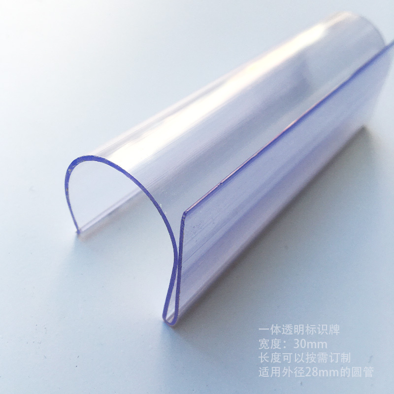 PVC一体透明标识牌标识卡28精益管铝管工作台仓库货架卡片 100*50