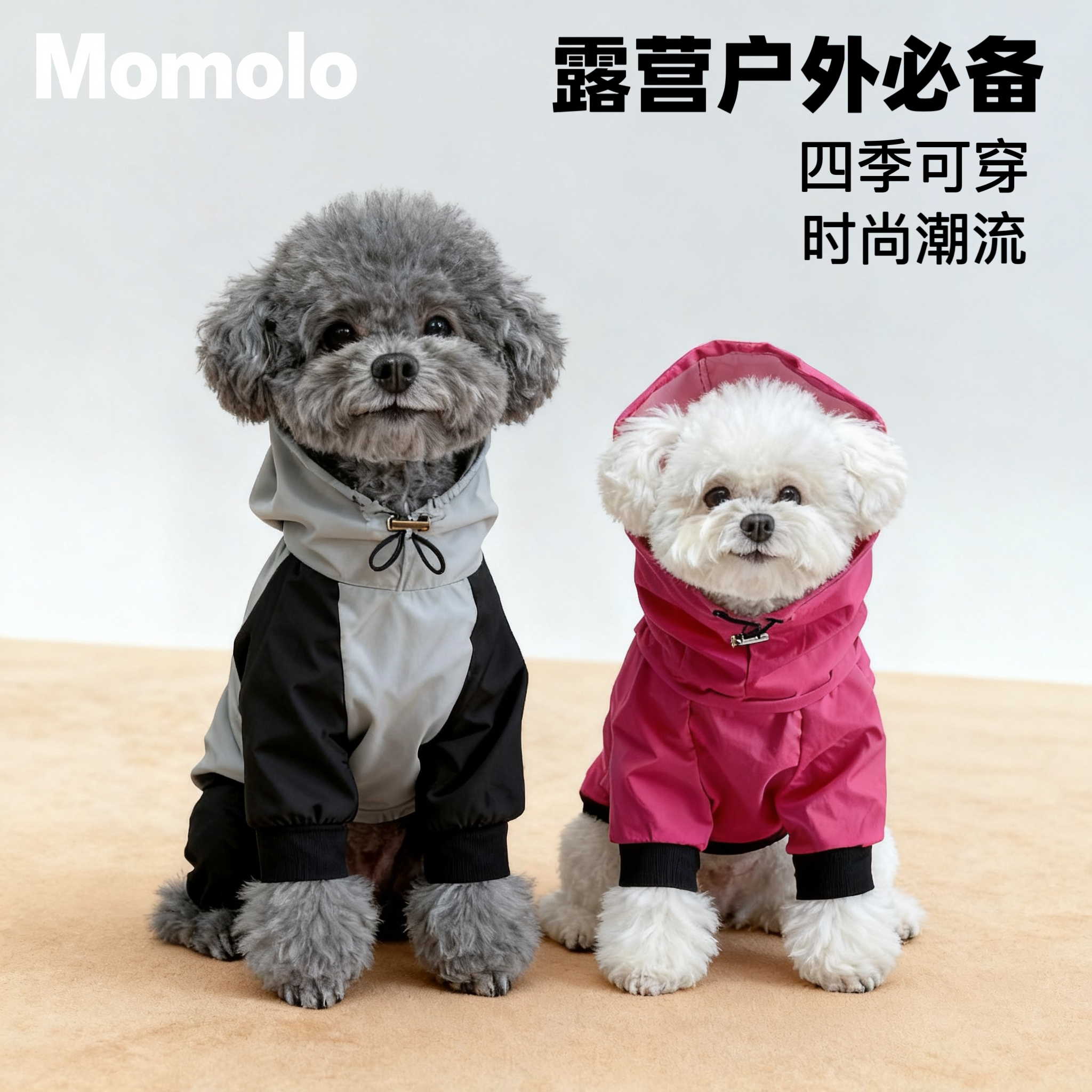 Momolo狗狗四脚衣冲锋衣雨衣全包户外防水中小型犬宠物秋冬雨服