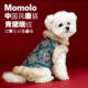 狗狗猫咪加绒马甲棉衣 国风唐装 Momolo宠物衣服秋冬新款 过年新中式