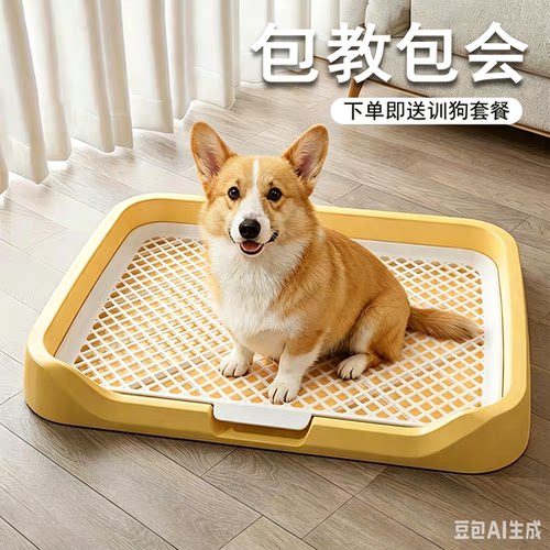 狗狗厕所小型犬专用训练定点上厕所神器中大型犬尿尿盆宠物狗砂盆