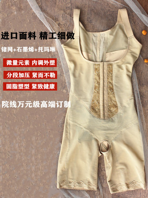 美容院高端连体塑身衣薄款