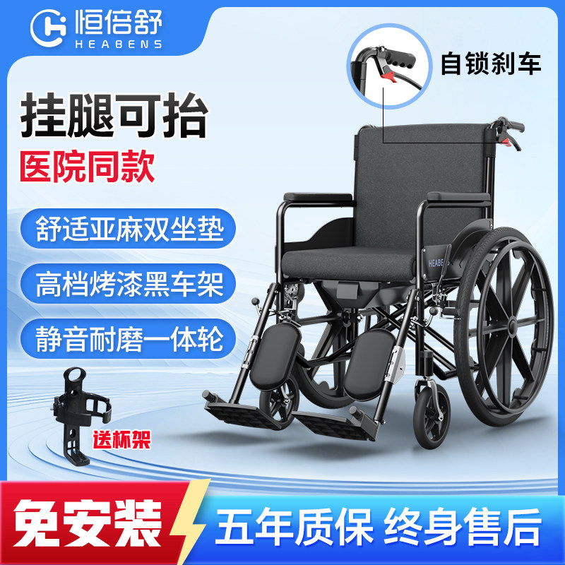 【国家补贴】恒倍舒轮椅车折叠轻便小型带坐便器专用老年人代步车